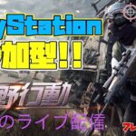 ［PS4版　#31-2荒野行動］２０２３・２・１０　荒野行動民よ集まれ～♪雅龍の参加型ライブ配信！