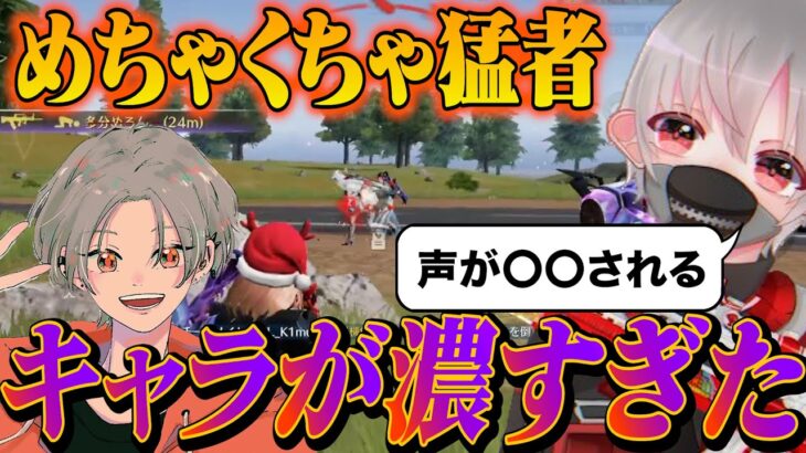 【衝撃】期待のVogel仮入隊の男を調査したら〇〇だった。【荒野行動】