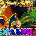 【荒野行動】大人気″ドラゴンボールコラボ″決定?! これはマジで来るやつやんwwwww