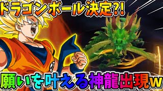 【荒野行動】大人気″ドラゴンボールコラボ″決定?! これはマジで来るやつやんwwwww