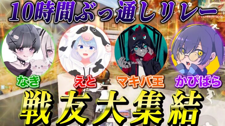 戦友全員集めて10時間デュオ行ったら何円稼げる？目指せ10万人回【荒野行動】