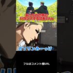 🔺【進撃の巨人】あっちの世界でバカンスする団長2人WWWWW#shorts【声真似荒野行動】【attackontitan】