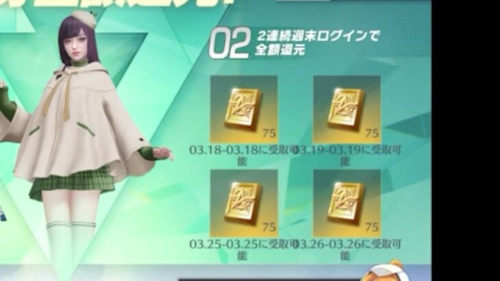 【荒野行動】白樺林金券購入実装→「300金券」は安すぎない！？！？！？無料無課金ガチャリセマラプロ解説。こうやこうど拡散のため👍お願いします【アプデ最新情報攻略まとめ】