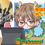 【荒野行動】3/16(木)🌟ほぼ毎日参加型ライブ配信 18:00~19:30🌟＝まったり荒野＝