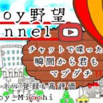 3/26（日）昼Ver.【荒野行動/視聴者参加型LIVE配信】みっちゃん実況(*^^)v 24時からは無言配信やる時がありますw※概要欄必読してから遊びにきてね♪