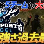 【荒野行動】ラストは5人×5チームの痺れる激熱展開!!これを勝ち切る力、間違いなく今が過去最強のαDVogelです。