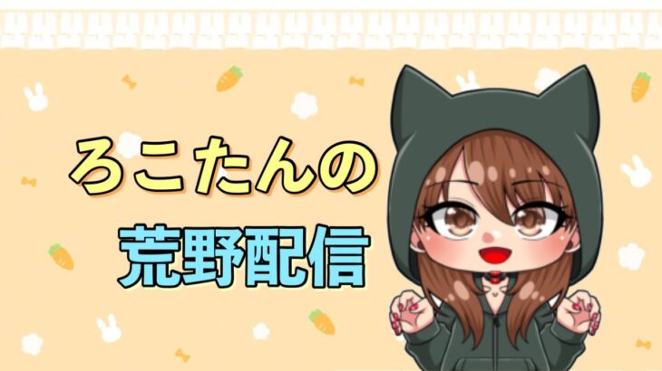 スナイパー対決か81練習こうやこうどライブ配信中今【荒野行動】【白樺林復刻】