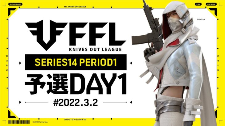 【荒野行動】FFL SERIES14 PERIOD1 予選DAY1 実況：V3    解説：Justive7