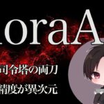 【荒野キル集】アンチも黙る圧倒的な強さ！Floraを支える心臓！【FloraAin】【ガチャ/猛者/配信】