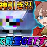 【荒野行動】無料で殿堂の●●をGET？！これはヤバすぎるwwwww