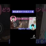 文スト声真似荒野行動Part4