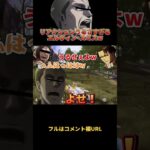 🔺【進撃の巨人】リアクションうるさすぎるエルヴィン･スミスWWWWW#shorts【声真似荒野行動】【Final】【attackontitan】