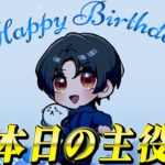 【荒野行動】誕生日ボーイ