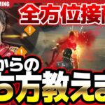 【荒野行動】全方位敵だらけの負け確な状況から勝つ方法、教えます。 【しめじ視点】