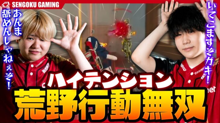 【荒野行動】ハイテンションで無双するまるとハイテンションで叫ぶなきのデュオ物語【まる視点】