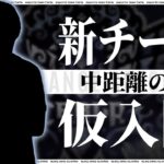 【荒野行動】仲良しメンバーで大会出場したら最強だったwww