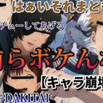 【荒野行動】ブッ飛んだヤツしかいない公安のデビルハンター達wwwwww【声真似】【チェンソーマン】【キャラ崩壊注意】