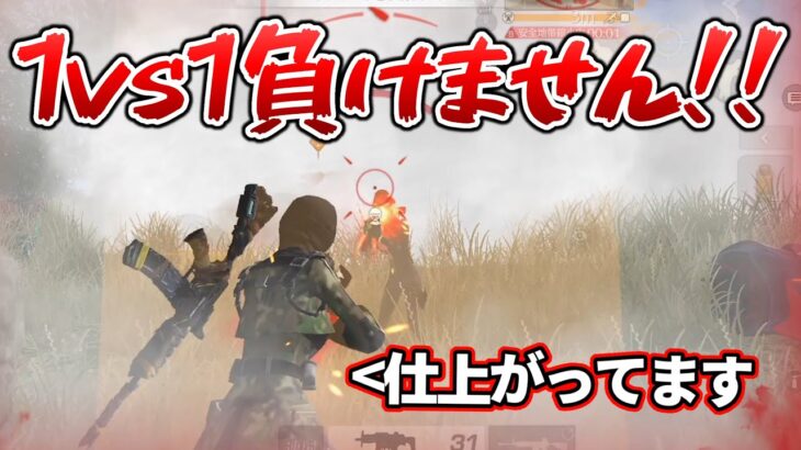 【荒野行動】立ち回りがドンピシャでハマった10000円シングル