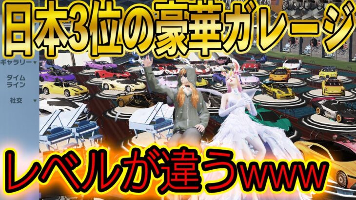 【荒野行動】1,000万円課金した廃課金者がつくったガレージがヤバすぎたwww