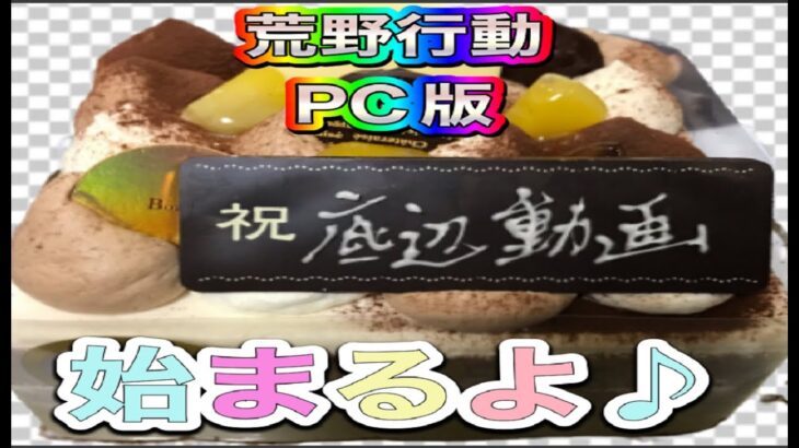 【荒野行動】1518PC版/KNIVES OUT PC「高評価・チャンネル登録よろしくお願いします」「＃荒野の光」