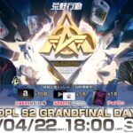 4/22(土) 18:00配信 『KNIVES OUT PRO LEAGUE』GRANDFINAL DAY1 #KOPL 全てを賭けろ！チャンピオンシップ直通の最後の切符を賭けた大激戦開幕！