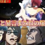 【声真似荒野行動】キャラ崩壊しすぎてるA組と調査兵団で荒野行動したら下ネタと暴言の嵐だったwww【僕のヒーローアカデミア】【進撃の巨人】