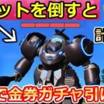 【荒野行動】GOGOフェス全攻略‼無料92連ガチャ＆欲しい金車が選べる金枠パックが大賞配布！いちごの発煙弾・センター街・ハンターハンターコラボ（バーチャルYouTuber）