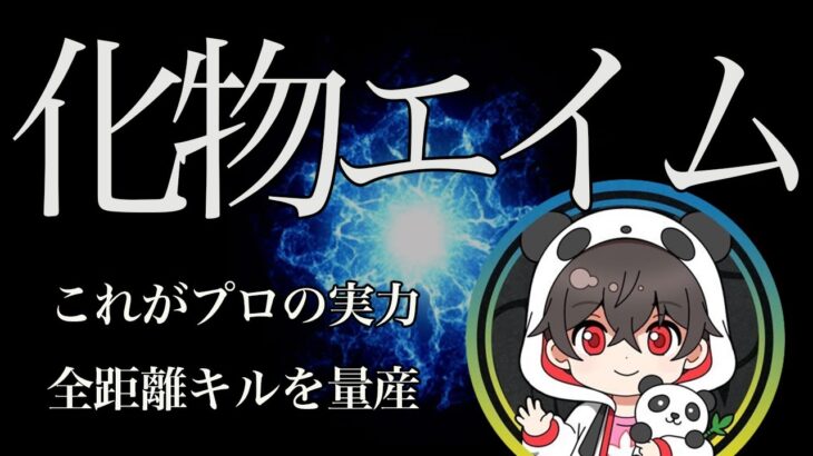 【荒野キル集】ドットの精度が規格外！一瞬の最大火力が異常すぎ！【HornetAroHme】【猛者紹介/ガチャ/転スラ】