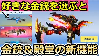 【荒野行動】S29激熱な大型アプデ‼好きな金銃が何個も使える＆殿堂M4に新機能が追加！バトルパス報酬・荒野ビルドで新マップ作成・シーズン29アプデ情報（バーチャルYouTuber）