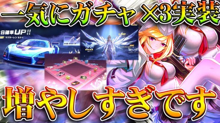 【荒野行動】ガチャが一気に３つ追加ｗｗ→新イベが「殿堂＆周年ガチャチケ」配布の割と神。無料無課金ガチャリセマラプロ解説。こうやこうど拡散のため👍お願いします【アプデ最新情報攻略まとめ】