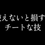 【荒野行動】グリッチかどうかグレーな技