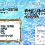 【荒野行動】国産のこれからもよろしくお願いしますルーム！ライブ配信中！