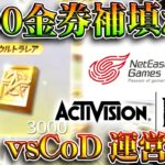 【荒野行動】補填が３０００金券で「バインドじゃない」！→新マント更に登場。ついにあの２つが激突！無料無課金ガチャリセマラプロ解説。こうやこうど拡散のため👍お願いします【アプデ最新情報攻略まとめ】