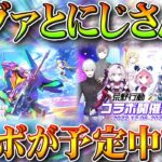 【荒野行動】エヴァとにじさんじコラボの復刻が予定中！今後のアプデ予定＆検討要素まとめ！無料無課金ガチャリセマラプロ解説。こうやこうど拡散のため👍お願いします【アプデ最新情報攻略まとめ】