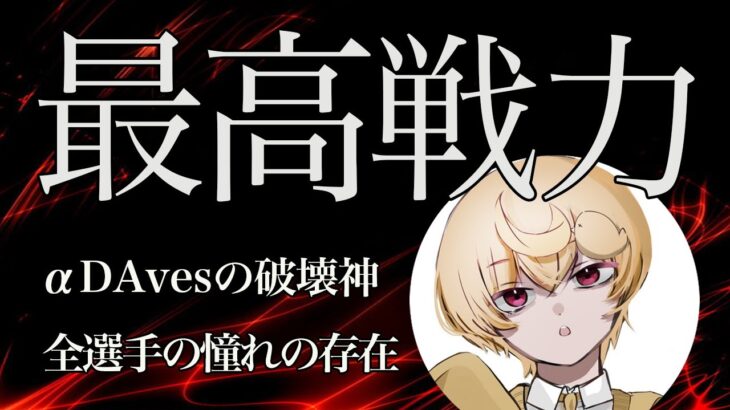 【荒野行動】圧倒的な実力差に震える！Avesの最高戦力キル集！【AvesHyz】【猛者紹介/にじさんじ/ガチャ】