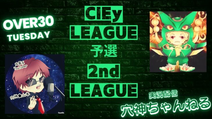 【荒野行動】実況！【CIEy-LEAGUE~予選~】5月度DAY2