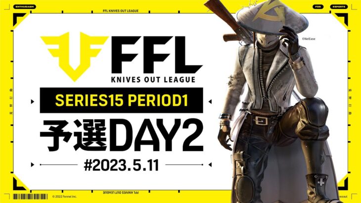 【荒野行動】FFL SERIES15 PERIOD1 予選DAY２ 実況：V3    解説：Justive7