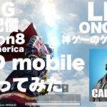 GAME LIVE 2023 #102【CODやってみた】CALL of DUTY NEW STATE Mobile Official Partner｜ONOSAN