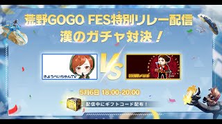 【荒野GOGO FES】大課金王はまさんと漢のガチャ対決！【荒野行動】 Knives Out