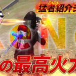 【猛者紹介シリーズ】XeNoの影の最高火力！こいつがいないと今のXeNoはない！【荒野行動】