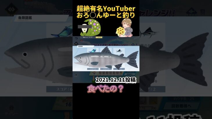 【衝撃】【本人！？】超絶有名YouTuberおろち◯んゆーと釣りコラボ！！！？【荒野行動】#荒野の光　#荒野女子　#声真似　#ゲーム実況 #おろちんゆー