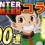 【神引き】『荒野行動×ハンターハンターコラボ』１００連ガチャしたら神引きしたｗｗｗ