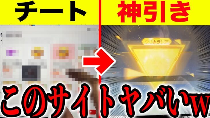 【荒野行動】ガチャチート使ったら一発目で神引きしたんだがｗｗｗ【ハンターハンターコラボ】