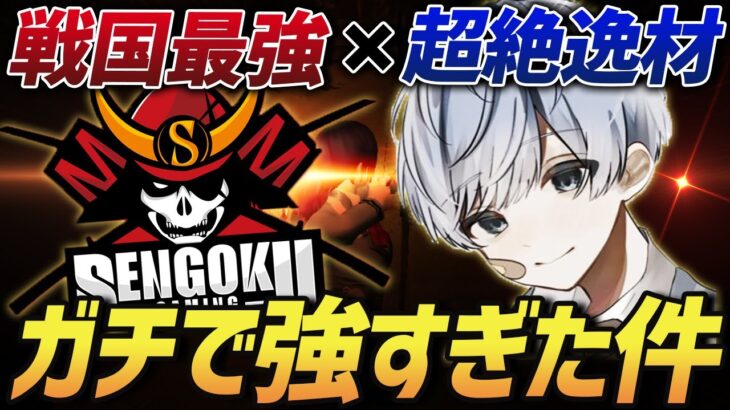 【荒野行動】戦国最強×全プロチームが欲しがる逸材と出た猛者大会でおきた完全無双試合がやばすぎたｗｗｗｗ