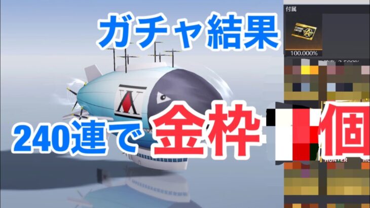 【荒野行動】コラボガチャ神引き⁉︎そして謎のバグ…？