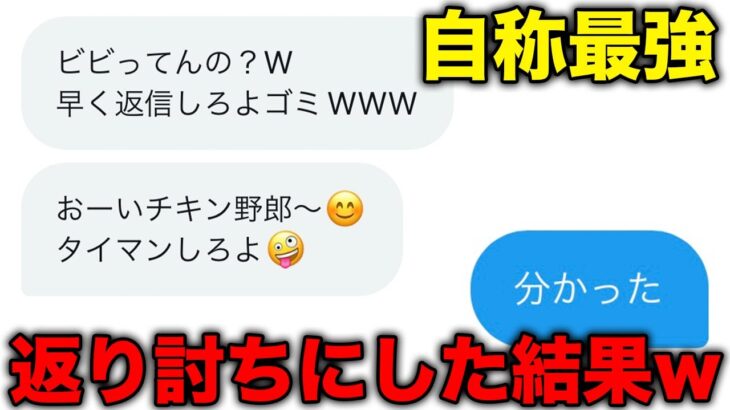 【荒野行動】調子に乗ってるアンチをボコった結果wwwwww