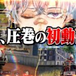 激戦マンション覇者皇帝、圧巻の初動11キル制圧【荒野行動】