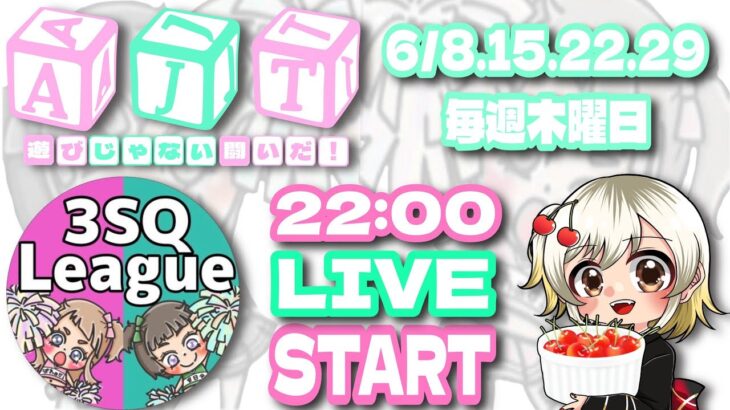 【荒野行動】 AJT 〜 遊びじゃない闘いだ‼️〜 ６月度 day❷ 実況！！