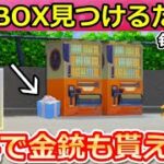 【荒野行動】知らないと大損‼センター街の隠し要素「結婚BOX」見つけるだけで報酬が貰える！必ず金銃GETの新イベント＆無料金券！結婚システム・野球エース復刻（バーチャルYouTuber）