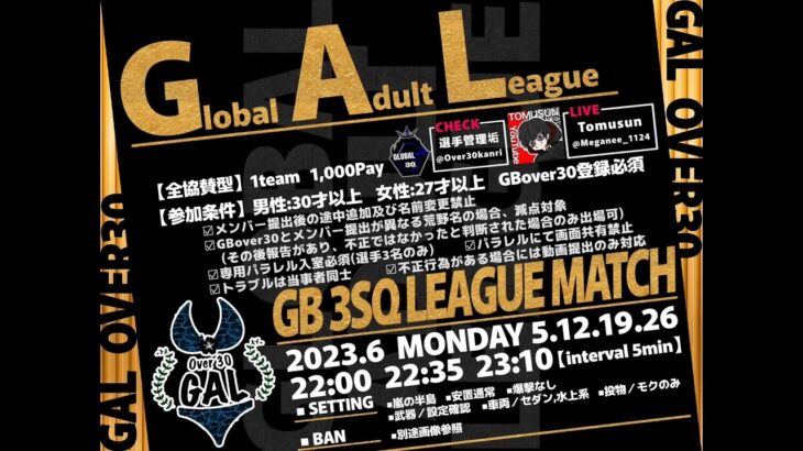 【荒野行動　大会生配信】GB  ~Over30~ GAL 6月度 Day3